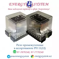 Реле промежуточное РП 11 и РП 12 - по запросу