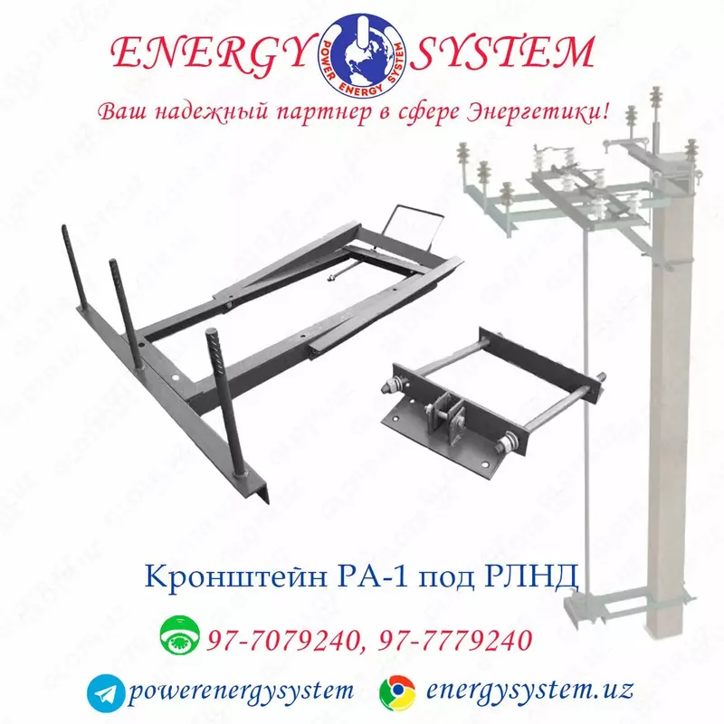 Кронштейн М-3 - от 700 000 сум
