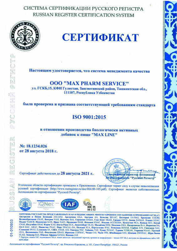 СЕРТИФИКАТ ISO 9001:2015