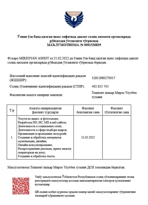 Свидетельство