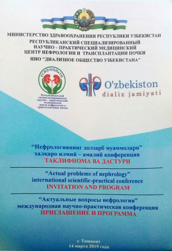 БОЛАЛАРДА СИЙДИК ТОШ КАСАЛЛИГИДА «НЕФРОМАКС» ПРЕПАРАТИНИНГ САМАРАДОРЛИГИ