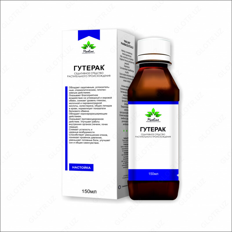 Гутерак - по запросу