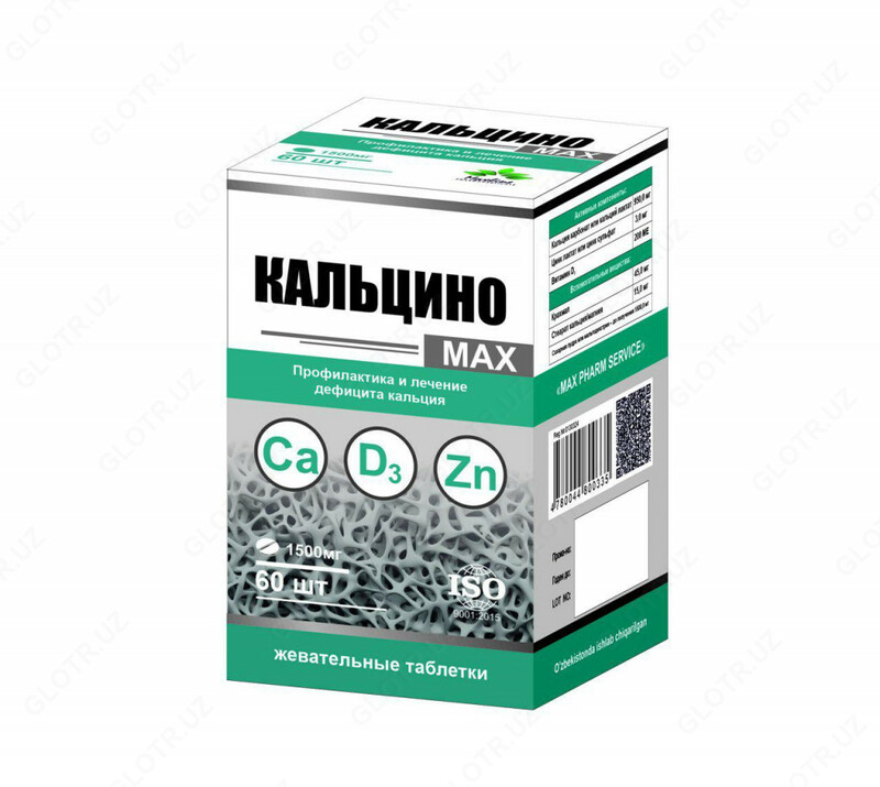 Кальцино MAX