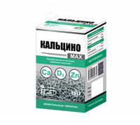 Кальцино MAX