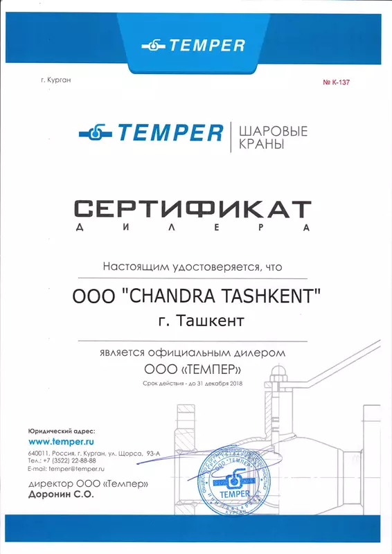 Сертификат дилера