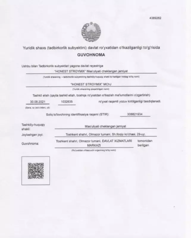 ФИРМА ГУВОХНОМА