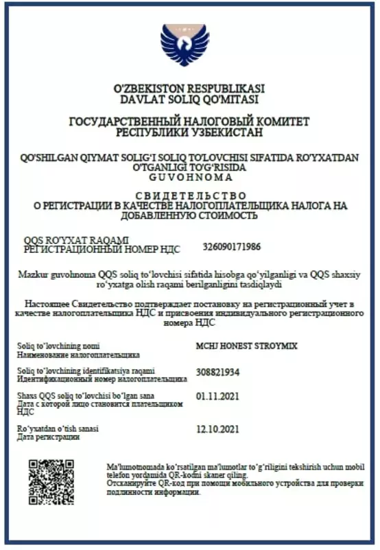 Ндс гувохнома