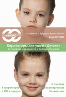 Bolalar quloqlari uchun moslamalar