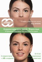 kattalar uchun quloq tuzatuvchilari - 360 000 so'm