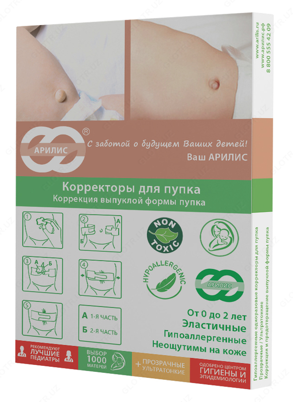 корректоры для пупка