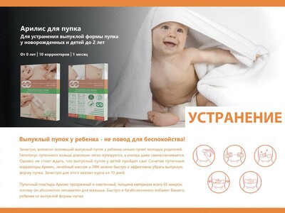 корректоры для пупка  Только в розницу
