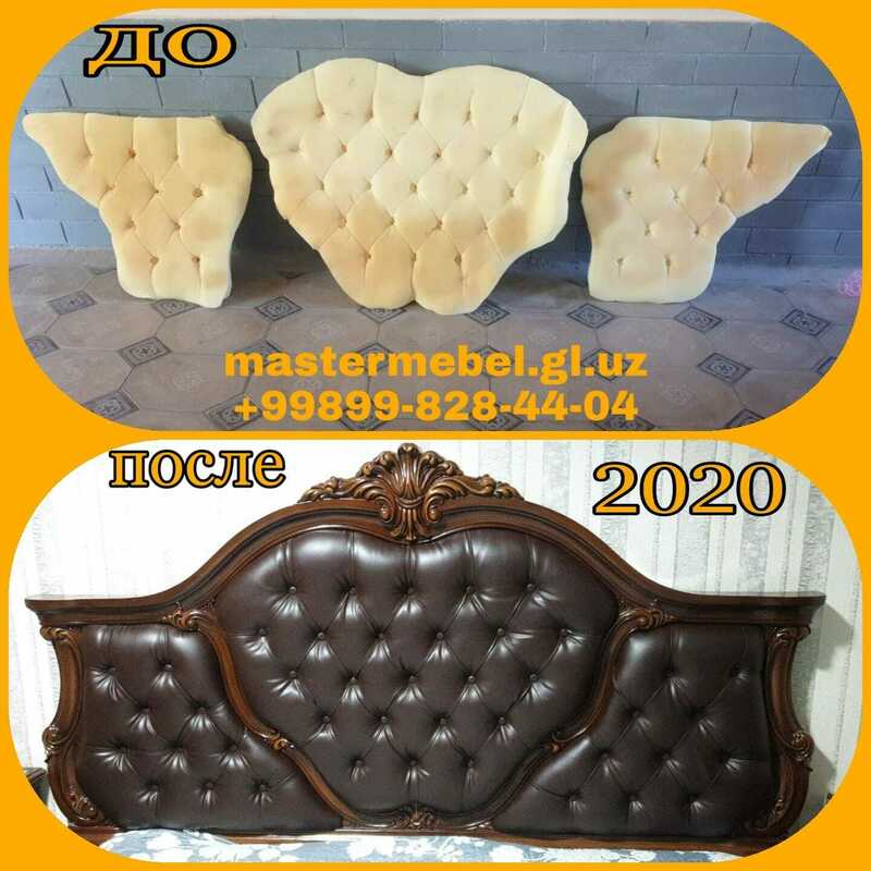 Мастер по перетяжке мебели на дом