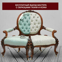 Обивка стульев в Ташкенте Только в розницу