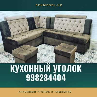 Перетяжка кухонного уголка