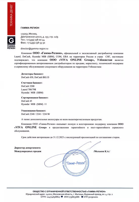 Эксклюзивный дистрибьютор