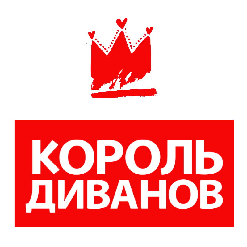 Король Диванов
