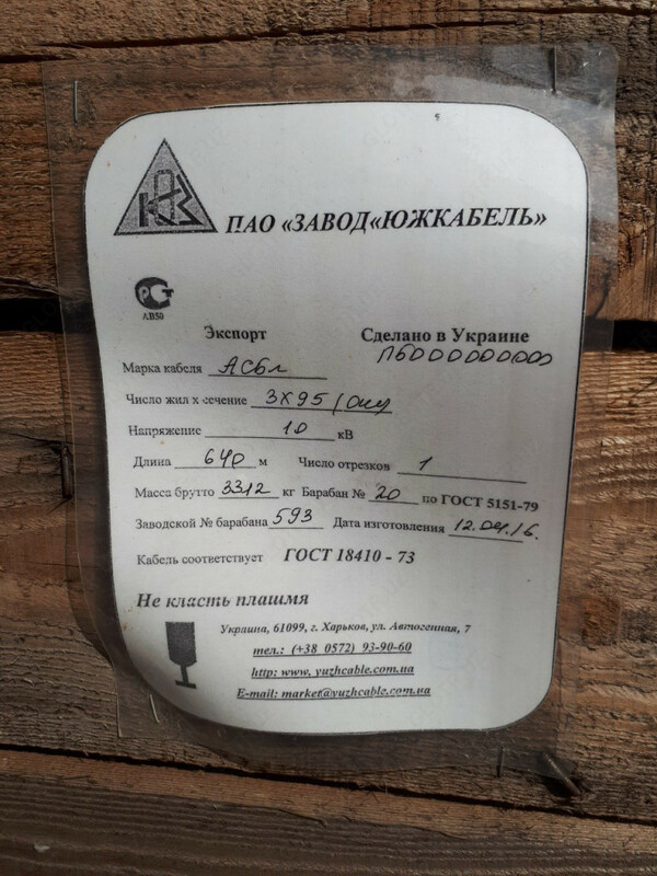 Кабель ААШВ-10 и АСБ-10 Только оптом