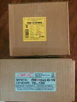 Муфты кабельные термоусаживаемые