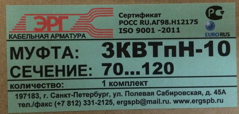 Муфты кабельные термоусаживаемые - от {0} сум