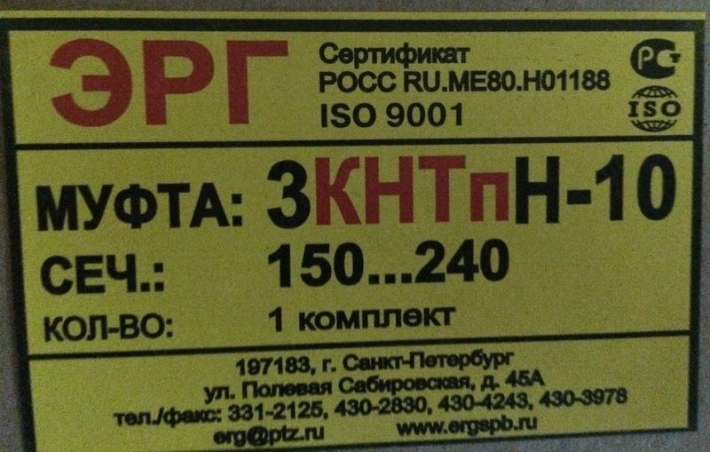 от {0} сум Муфты кабельные термоусаживаемые