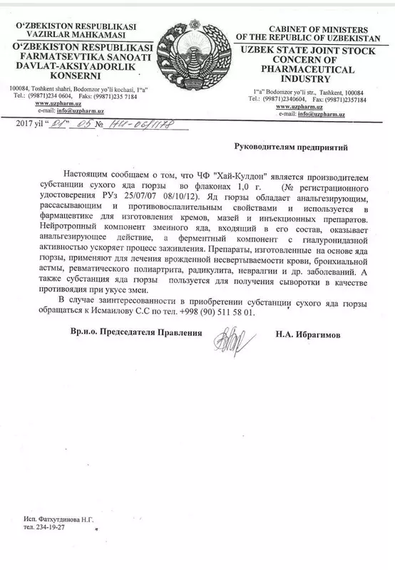 Письмо всем производителям.