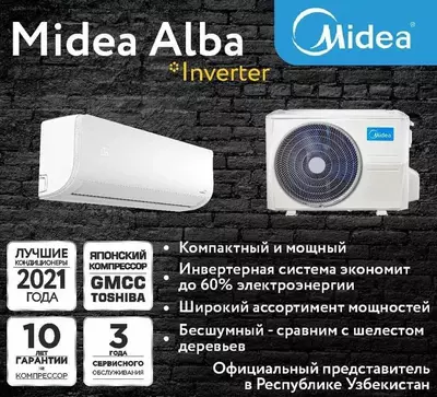 Кондиционер MEDEA ALBA INVERTOR