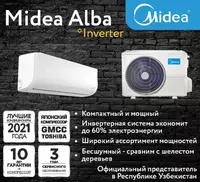 Кондиционер MiDEA ALBA INVERTOR