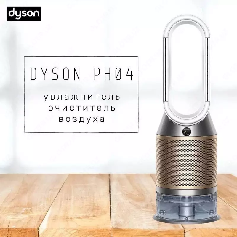 Очиститель и увлажнитель воздуха Dyson PH04