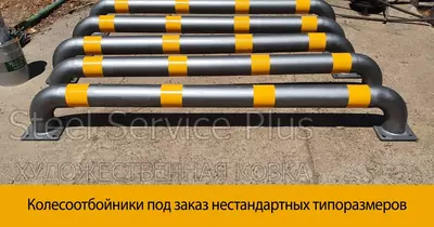 167 000 сум / пог. м Отбойник ( ограничитель)