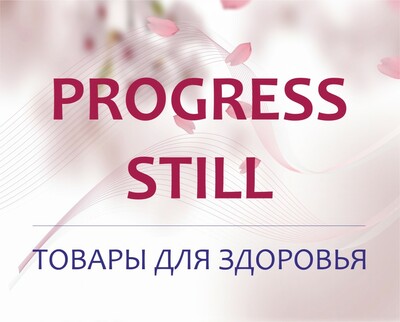 Progress Still
