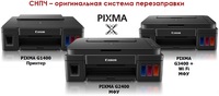 Принтер струйный Canon PIXMA G1400