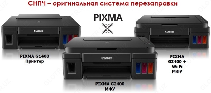 МФУ струйное Canon PIXMA G2400 - 1 525 000 сум