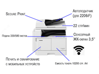  МФУ Canon imageRUNNER 2206 - 