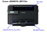 Принтер Canon i-SENSYS LBP113w
