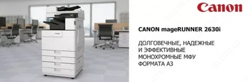 МФУ Canon imageRUNNER 2630i