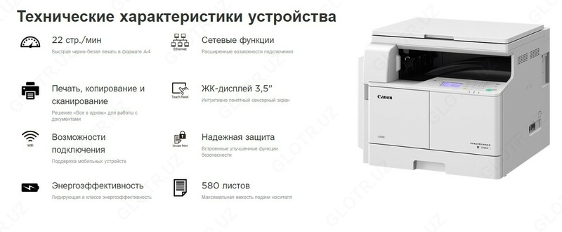 MFU Canon imageRUNNER 2206N