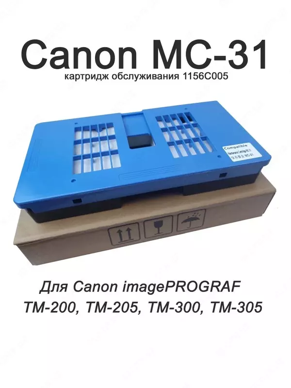 Емкость  отработанных чернил MC-31