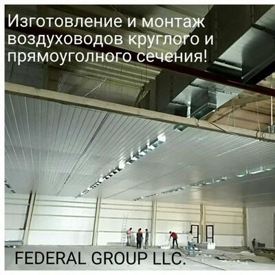 от 65 000 сум Вентиляция. Изготовление и монтаж