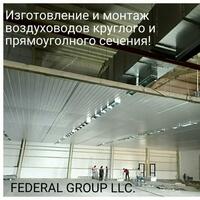 Подвесной потолок Только в розницу