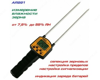 Влагомер зерна щуповой Smart Sensor AR991 (7
