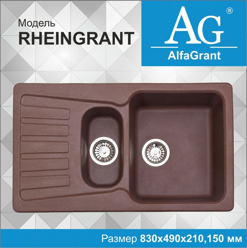 Кухонные мойки Alfa Grant модель Rheingrant