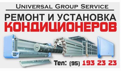 OOO"UNIVERSAL GROUP SERVICE"