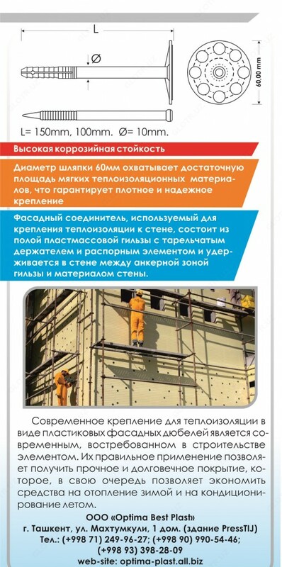 Plastik dübel 10×100 mm