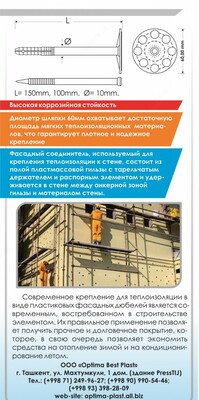 Plastik dübel 10×100 mm