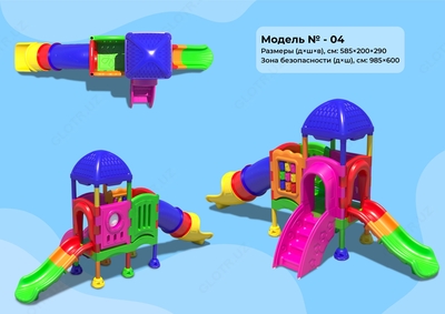 Игровые площадки модель №04 - 24 750 000 сум / шт.