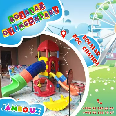 Детские игровые площадки "JAMBO"