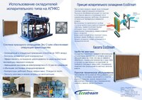 Охлаждение АГНКС и компрессорных установок