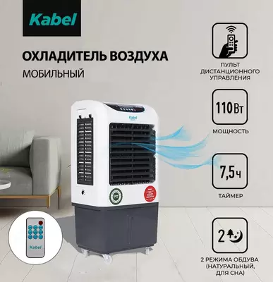 KABEL MINI - Воздушный био-кондиционер