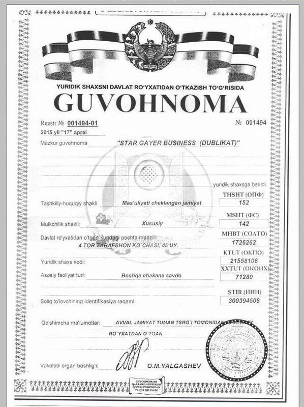 Акция нового сезона