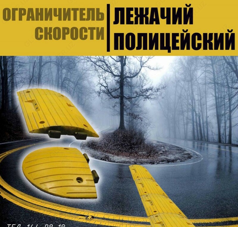 Ro&#39;yxat bo&#39;yicha tezlik cheklovchisi (Speed Bump)